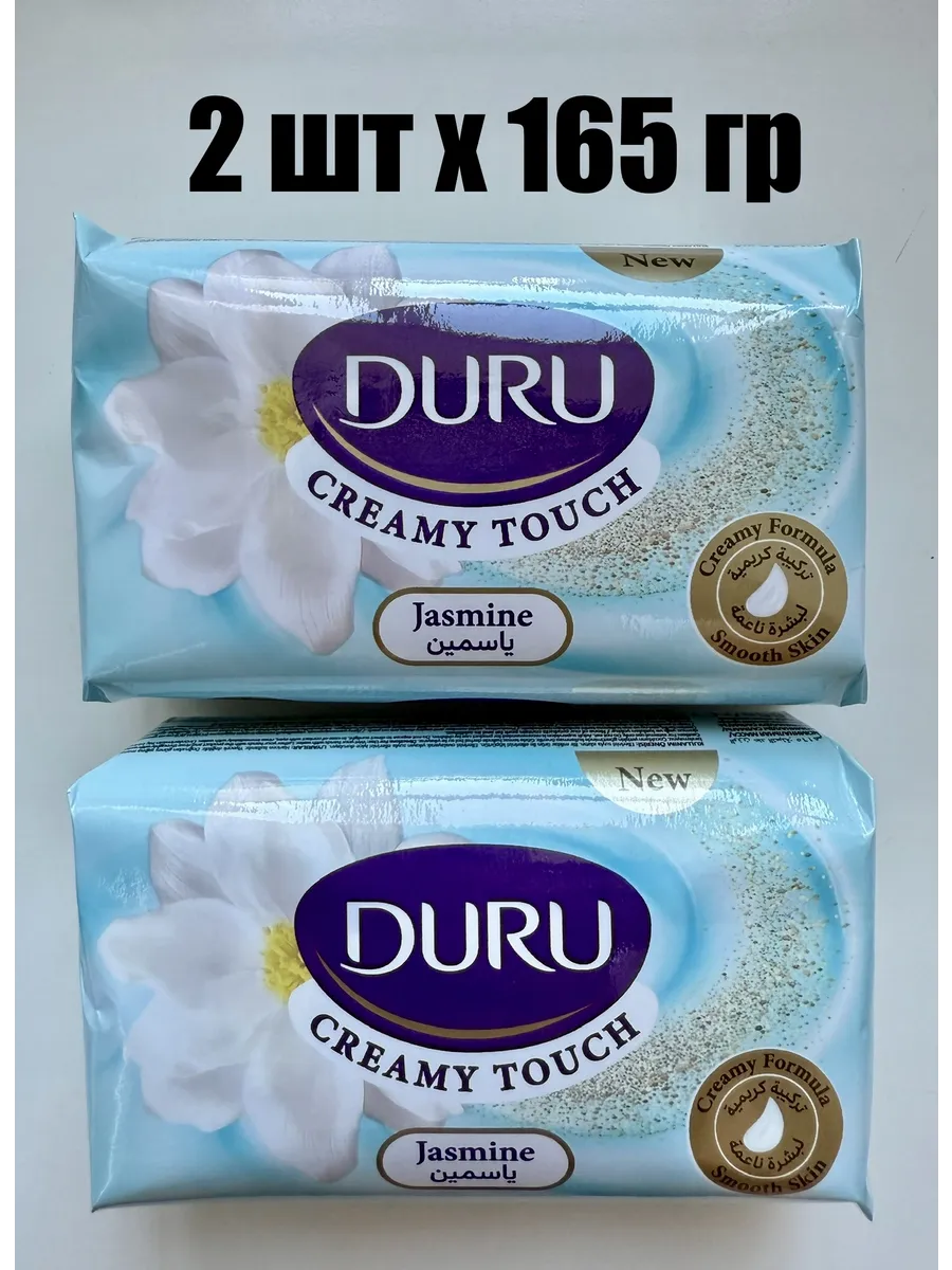 Мыло ТВЕРДОЕ "Duru Cream Touch" (165 гр) Жасмин (48 шт/ящ)