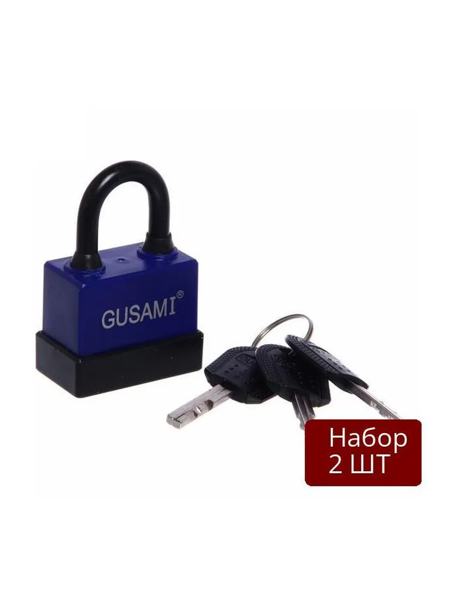 Замки GUSAMI 50
