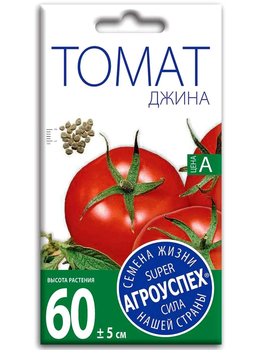 Семена Томат "Джина Роовая" 0,1гр "Сембат" Евро Пакет (10)