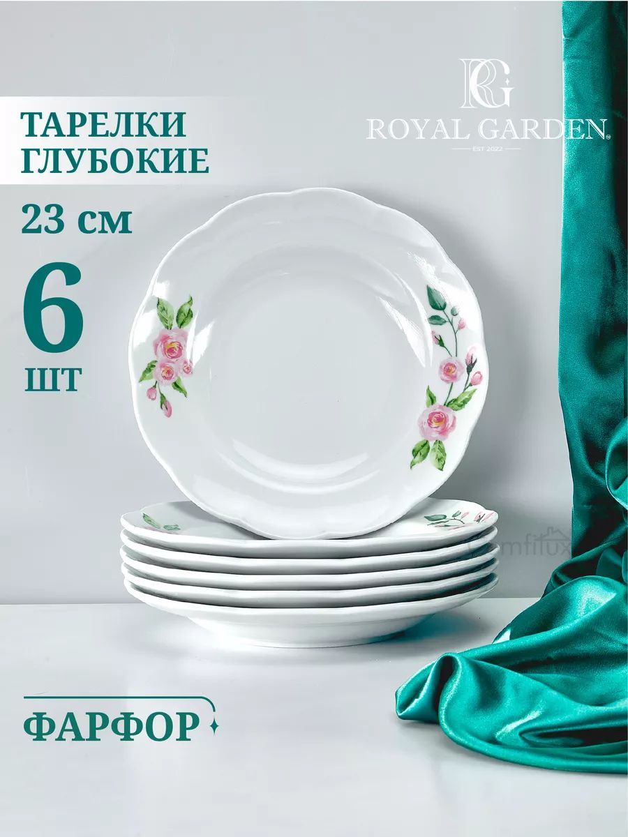 Набор тарелок 7пр. ЗОЛОТАЯ ЛИНИЯ фарфор
