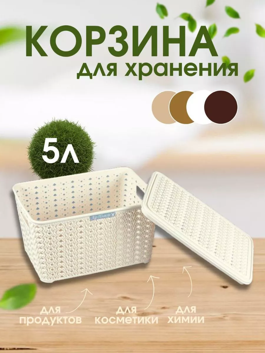 Шкатулка "Вязание" 3,5л (Слоновая кость ) (20)