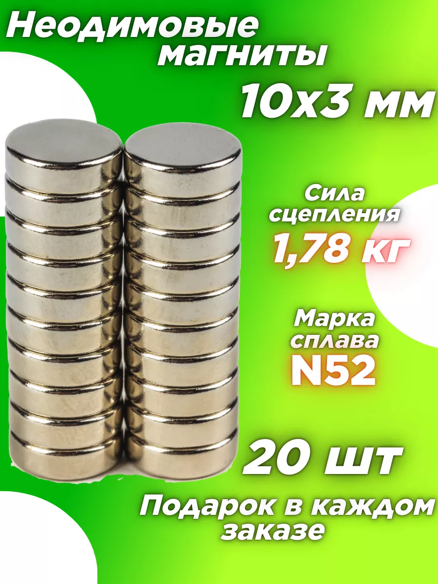 Магнит набор 75 LBC 33m 575