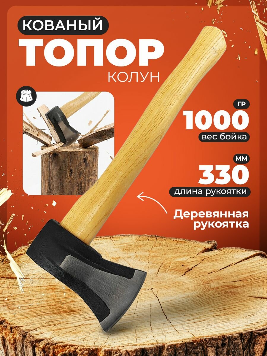 Топор КОЛУН 601 "X-PERT" (24) (ПРЯМОЙ)