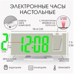 часы эл. с проэкцией NA-6818