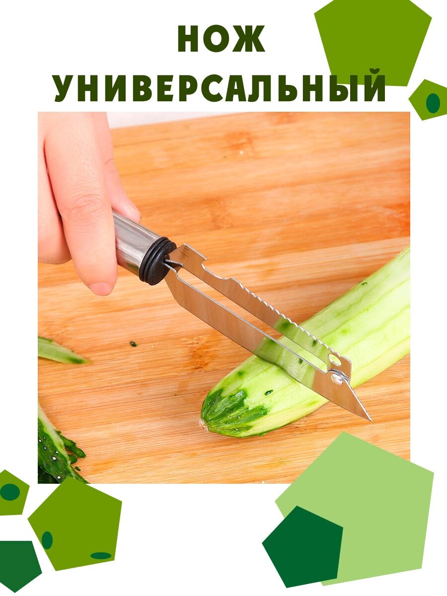 89820 Нож "5 в 1" многофункциональный из нержавеющей стали (1/144шт) MaxiTool