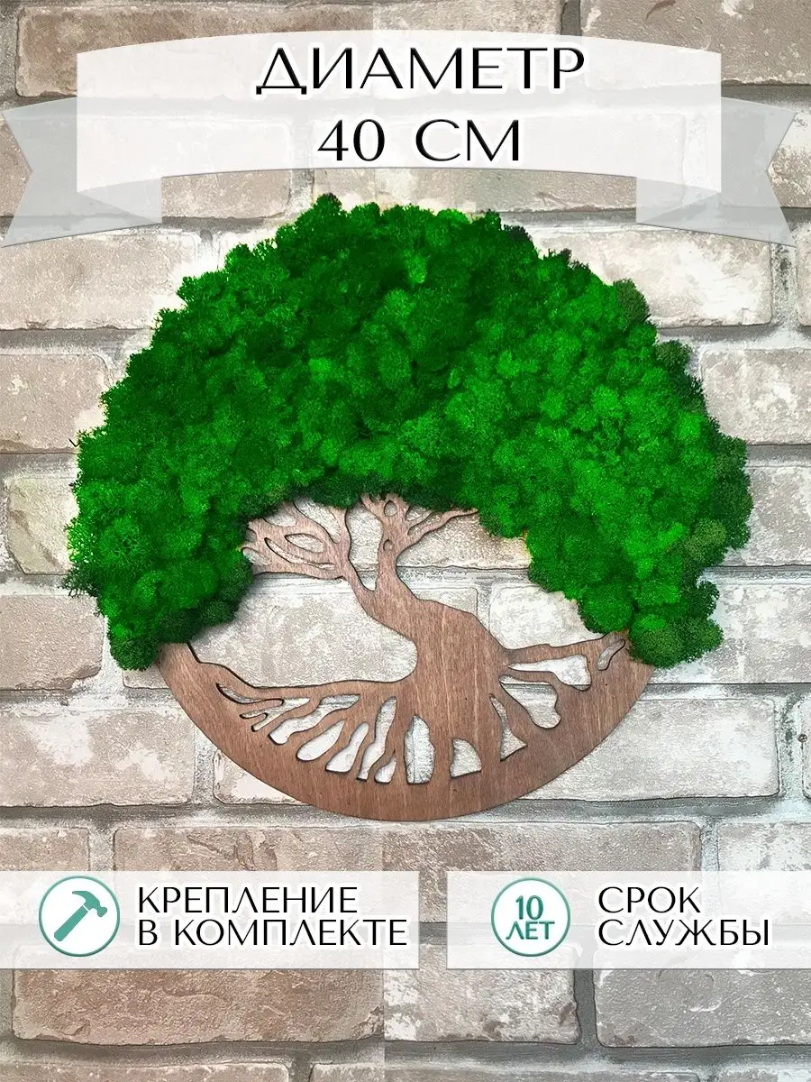 Дерево № 40