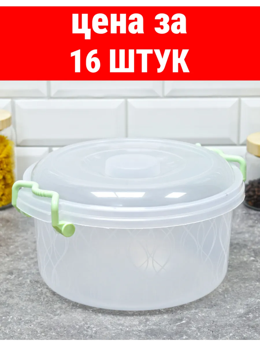 Контейнер круглый с ручками 5л (10)