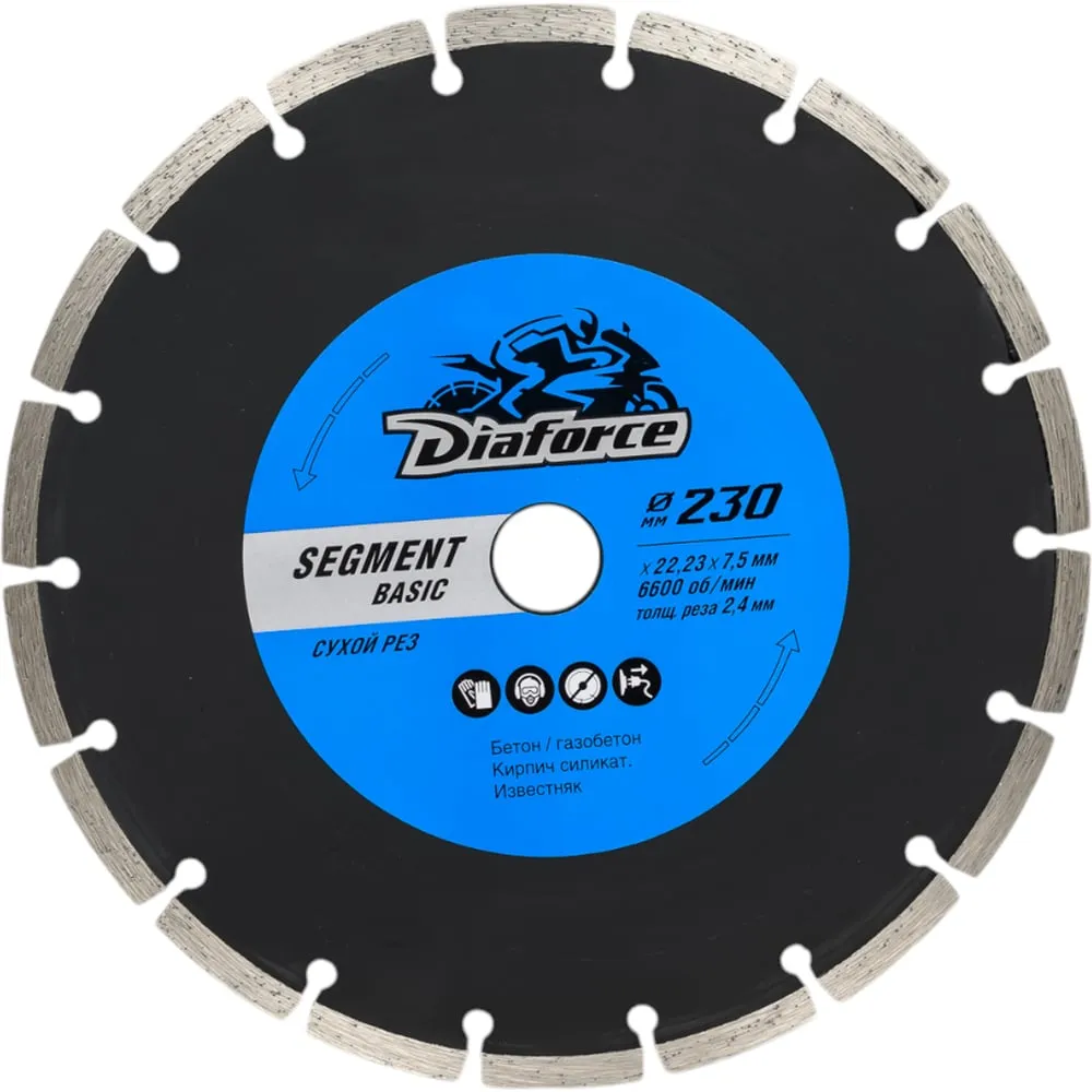 Диск алмазный DIAFORCE SEGMENT BASIC 230*22.3*7.5*1.9