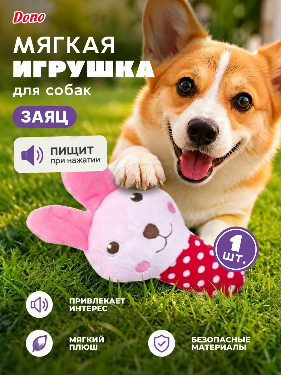 Игрушка мягкая для собак "Заяц", с пищалкой, 26,5 см, белый 10949547