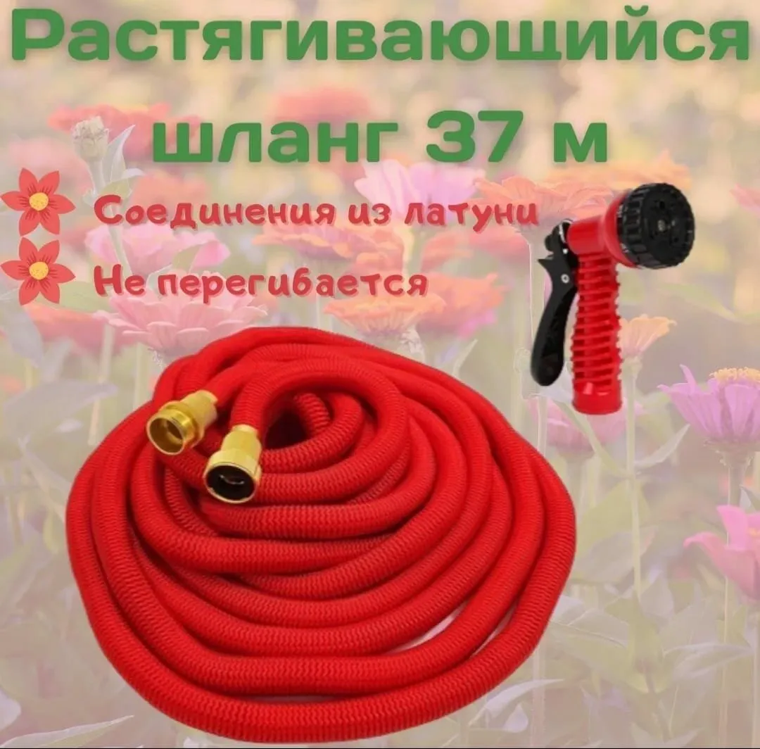 шланг красный 37м