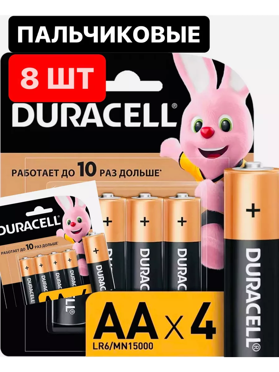 Duracell пальчик