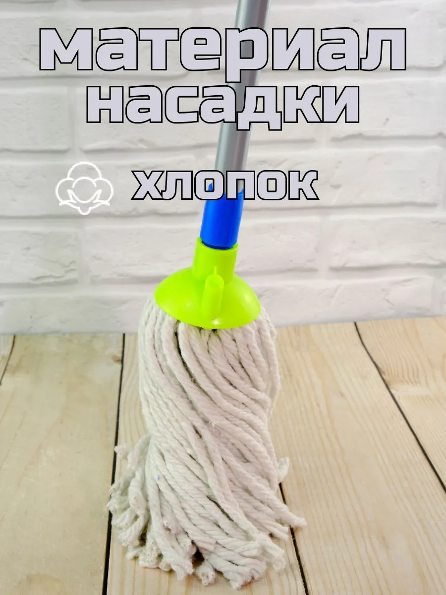 ЗАПАСКА Насадка д/мытья пола "Умничка" х/б 150г длина веревки 24см МОП (50) G-150Мультипласт