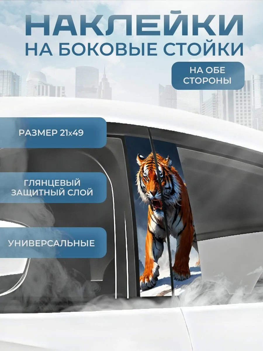 Наклейка на авто, светоотражающая 3D, 41×13 см, «Пантера»