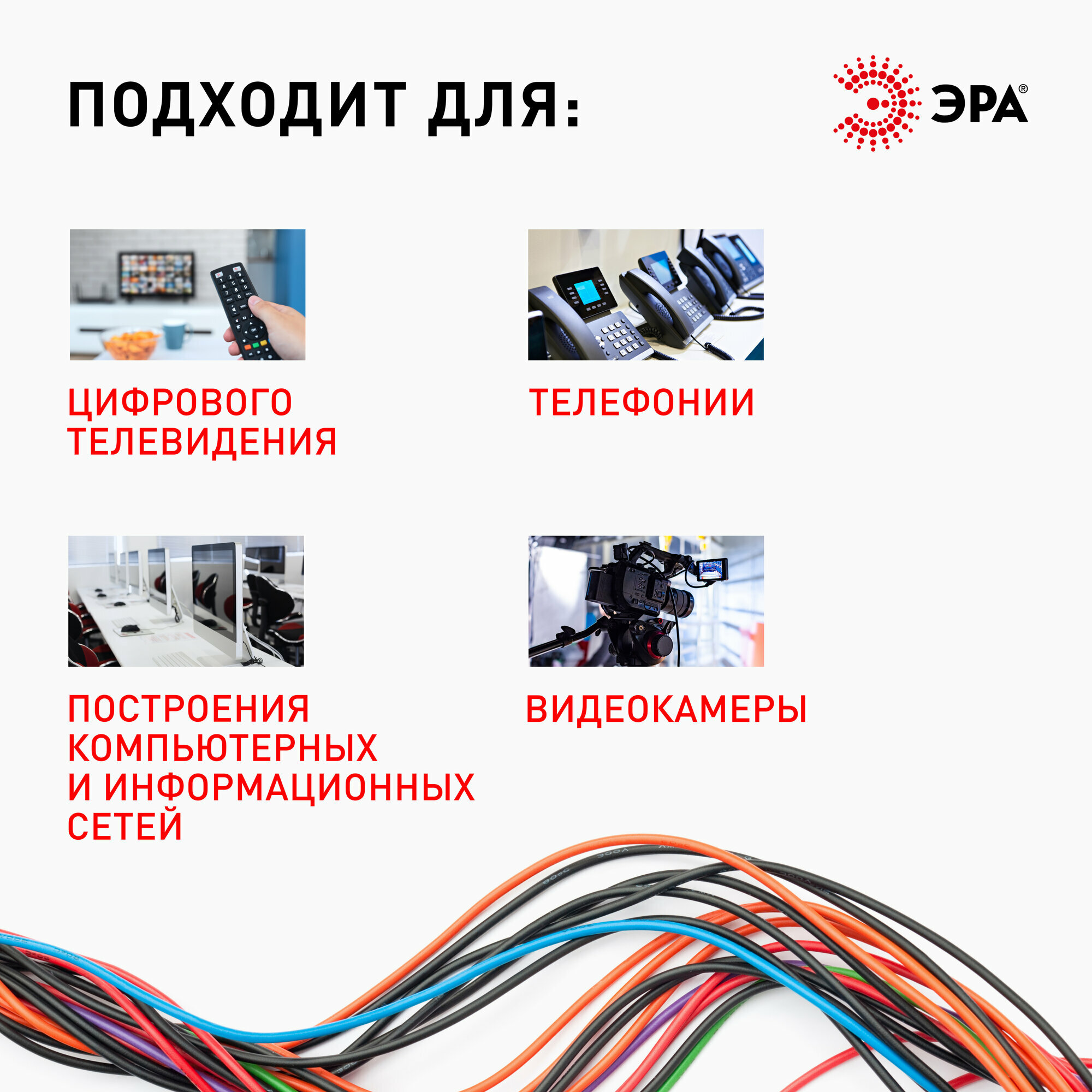 Кабель ЭРА витая пара U/UTP 4x2x24 AWG Cat5e CCA PVC 305м SIMPLE (UL-4-PVC-A) (1/2шт)