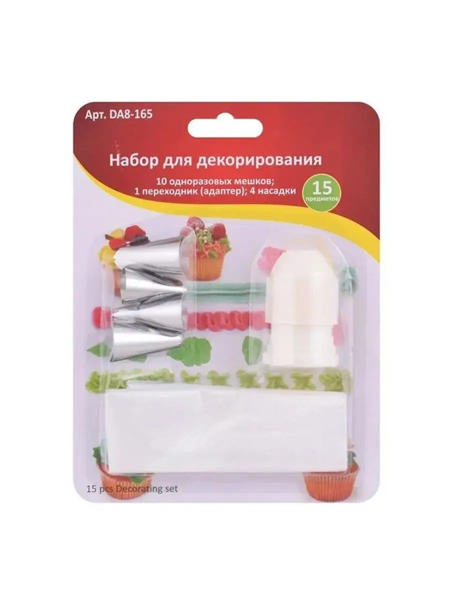 Кондитерский набор 15пр. КН-3955 (240)