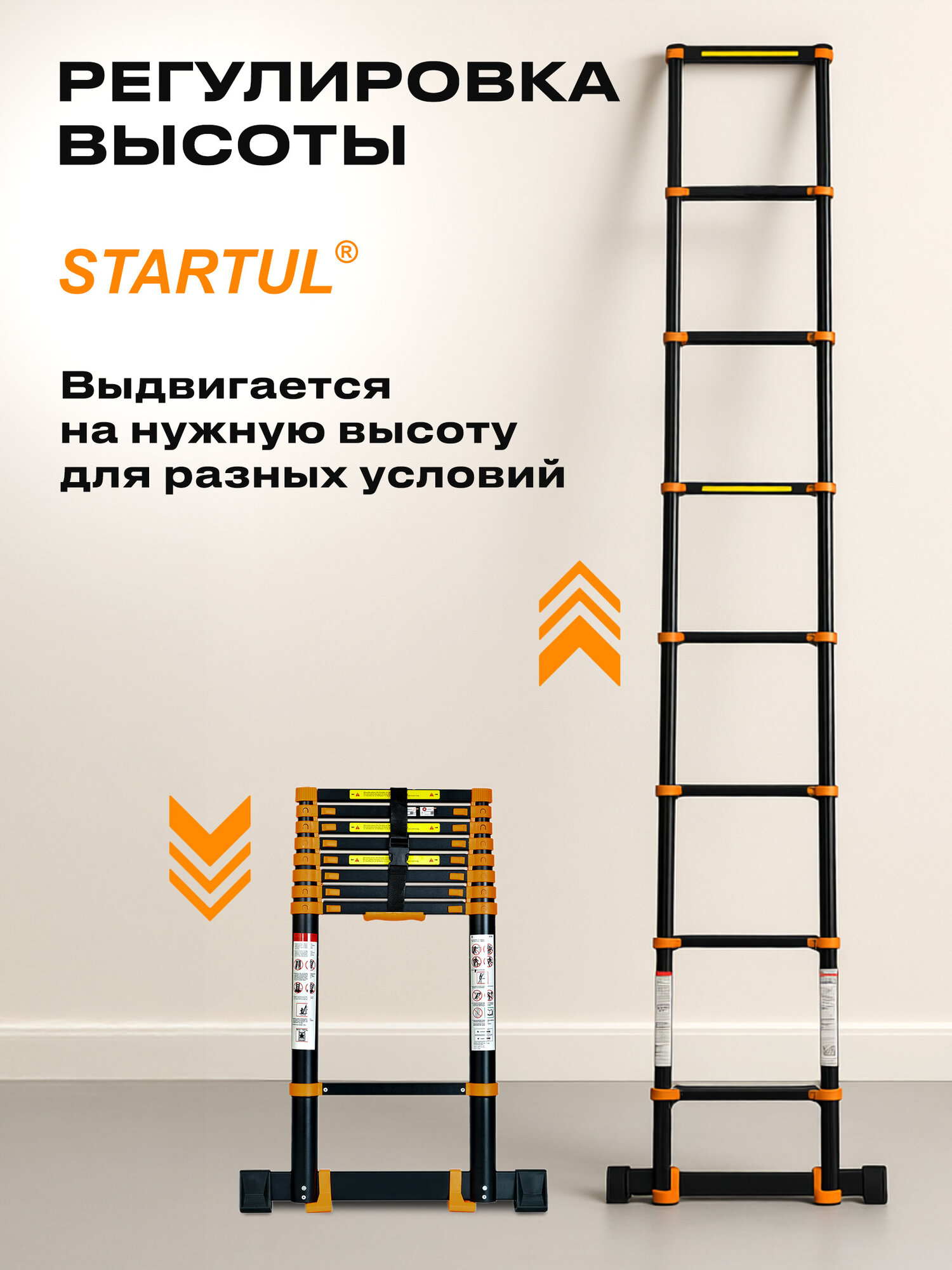 Лестница телескопическая 1-секц. алюм. 350см, 9ST9931-035ступ. 8,5кг BLACK LINE STARTUL (ST9931-0ЛЕС
