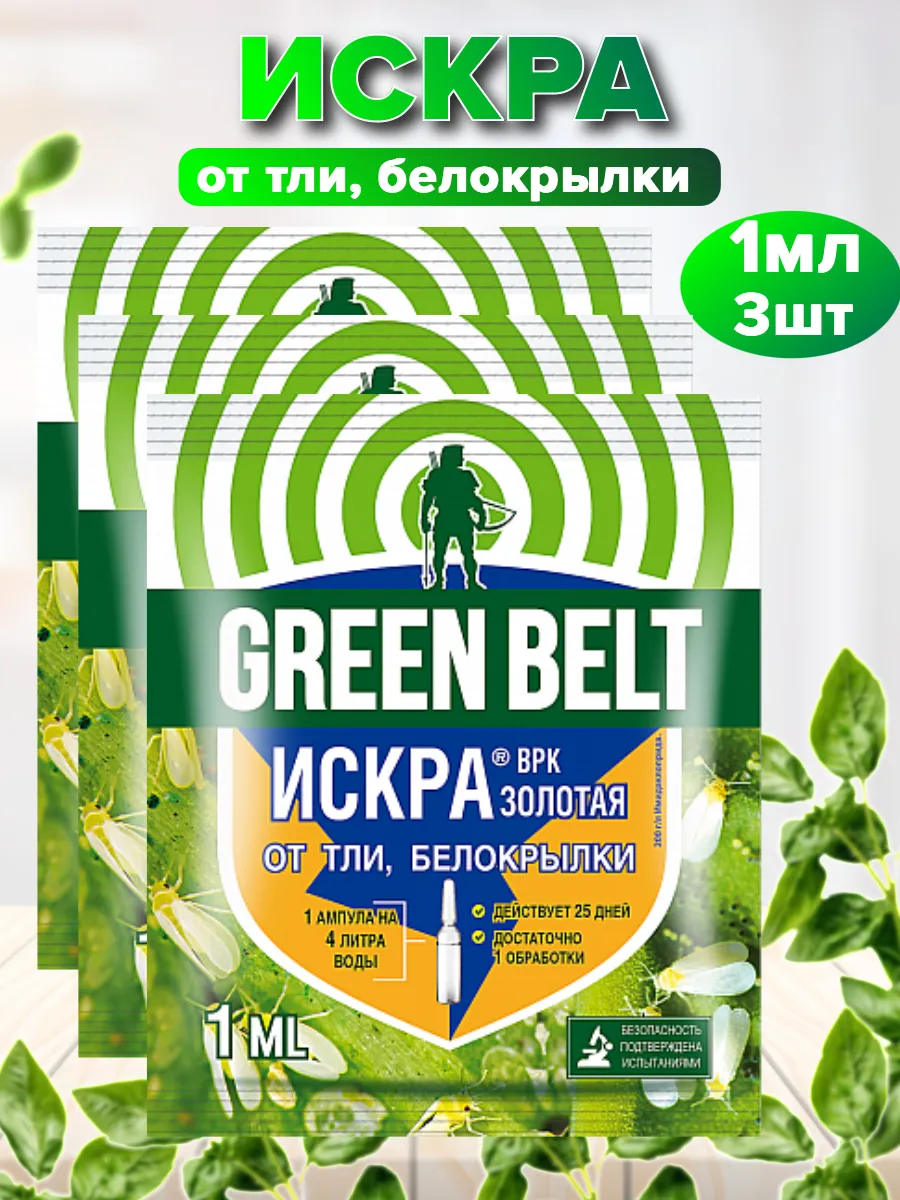 Искра Золотая Грин БЭЛТ 01-192 от тли, белокрылки амп 1мл*350 9596