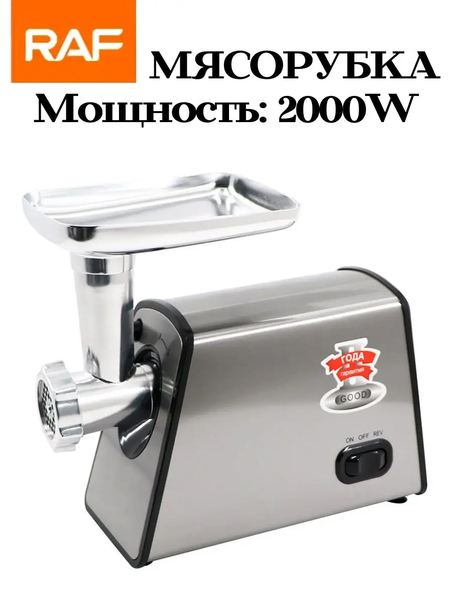 Мясорубка СТ-1614 2500Вт