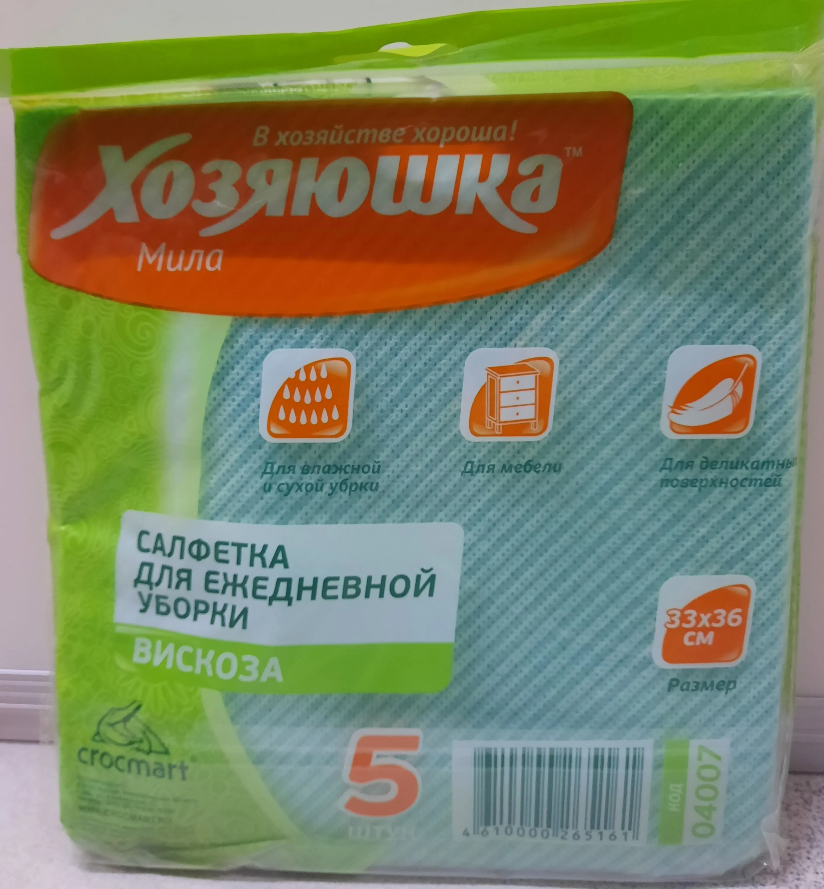 Пак. Фас Хозяюшка 10х27 (270)/40