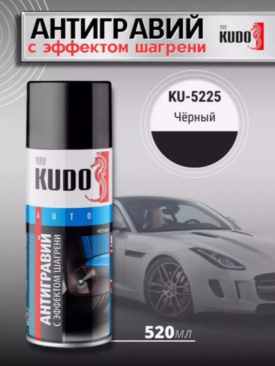 KU-5225 АНТИГРАВИЙ (ЧЕРНЫЙ С ЭФЕКТОМ ШАГРЕНИ