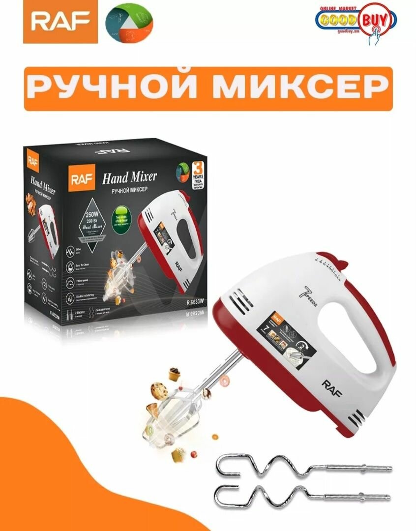 Миксер R-6633W белый с красным 250Вт (24)