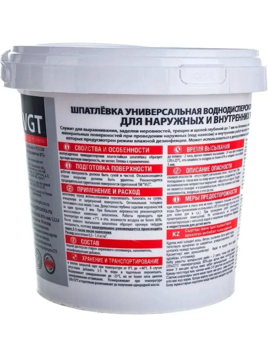 Шпаклевка универсальная для нар/внутр работ (влагостойкая) 1,7кг