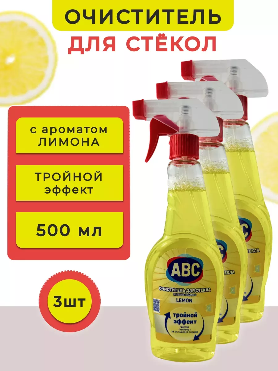 спрей для стекол АВС 500 мл 3в1