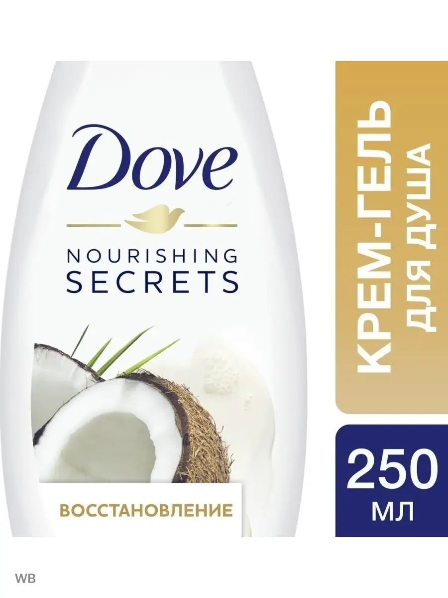 Крем-гель для душа "Dove" (250 мл) Восстановление / с экстрактом Кокоса и маслом Миндаля (12 шт/ящ)