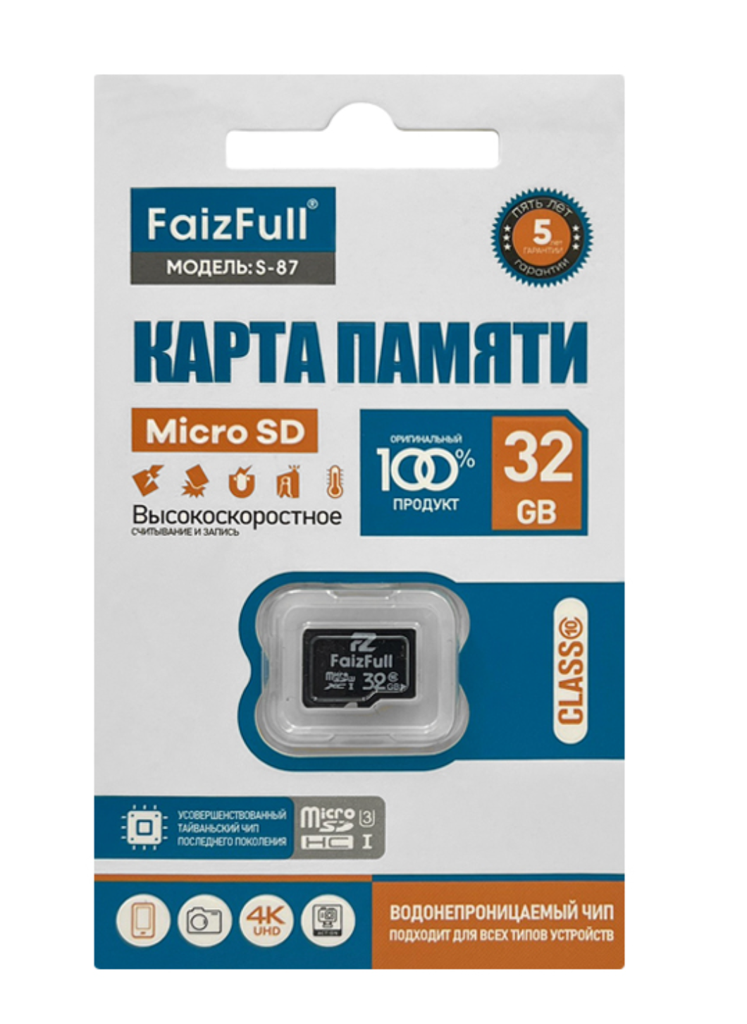 Флешка MicroSD 64гб FAIZFULL (class10 U3)