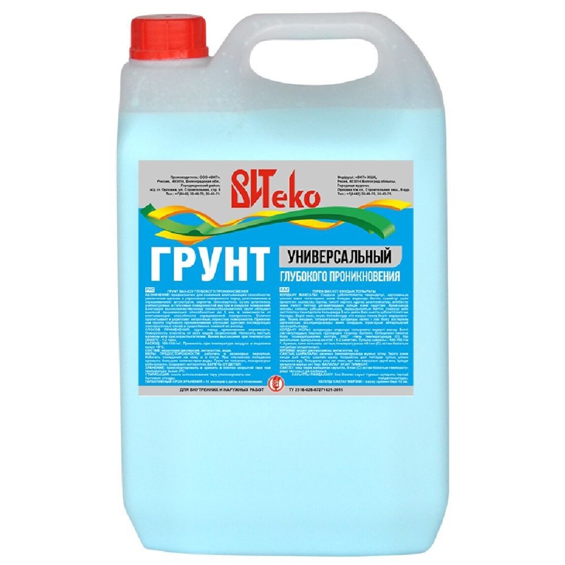 Грунт ВАК-02 Универсальный глубокого проникновения, Витеко 10л (канистра)