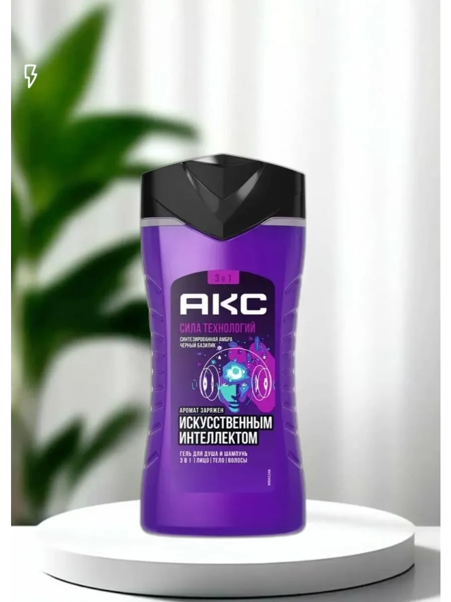 Шампунь-гель для душа МУЖСКОЙ 3 в1 "Axe" (250 мл) Сила Технологий / Лицо, Тело, Волосы Синтезированн