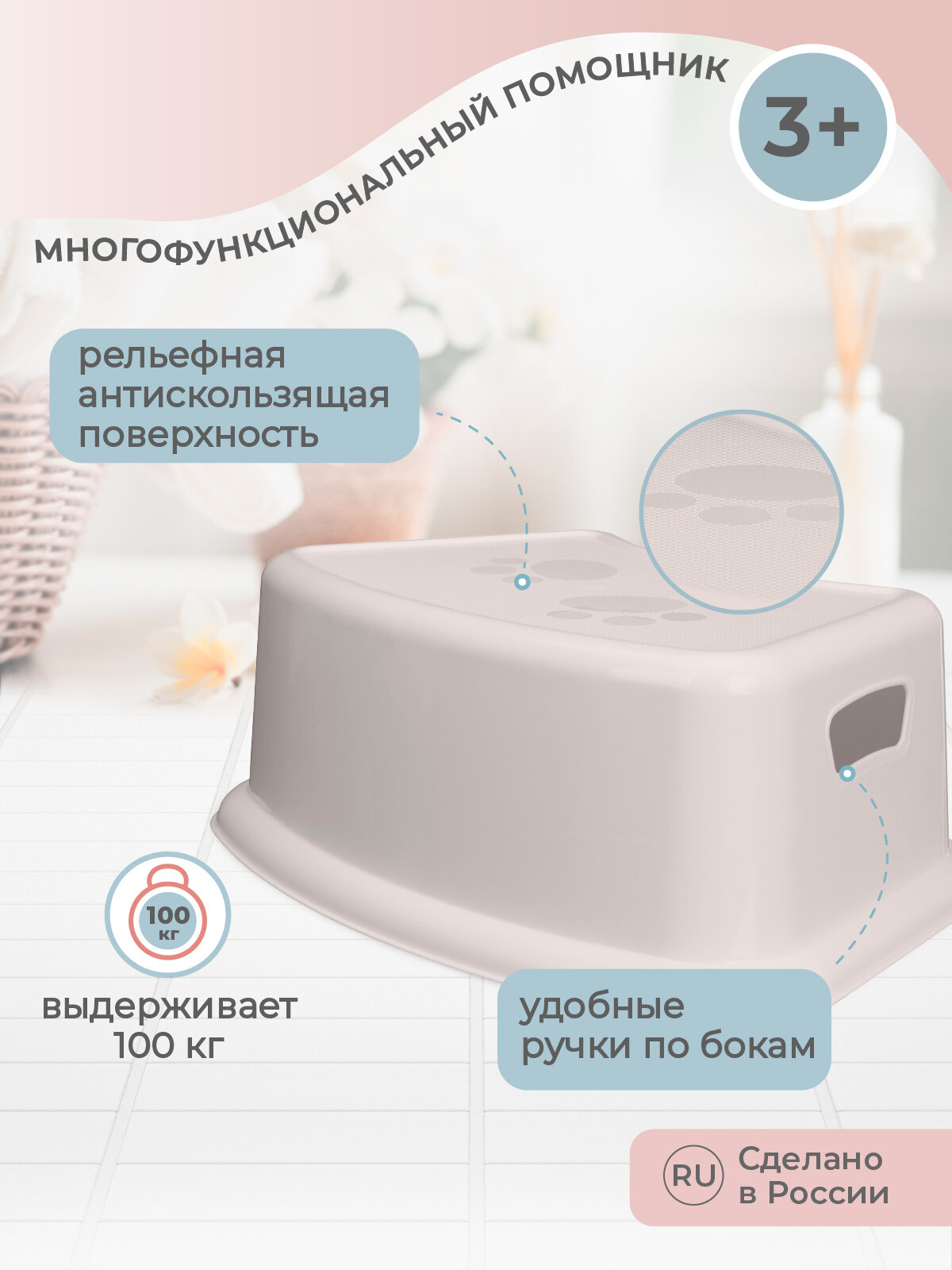 Подставка детская крем-беж (12)