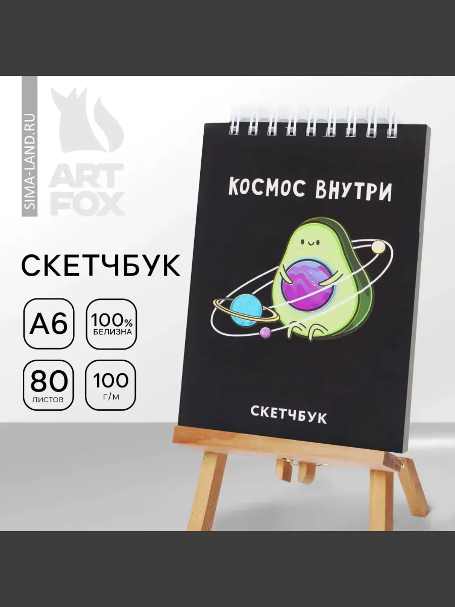 Скетчбук А6+, 80л, АВОКАДО И ЛИСТЬЯ (80-9927), на спирали, 7БЦ, мат. лам