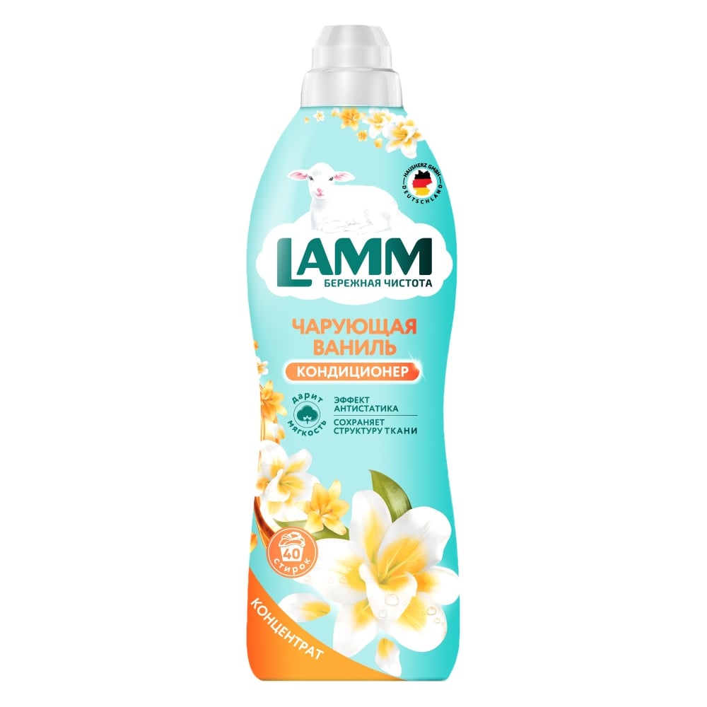 Кондиционер для белья LAMM чарующая ваниль