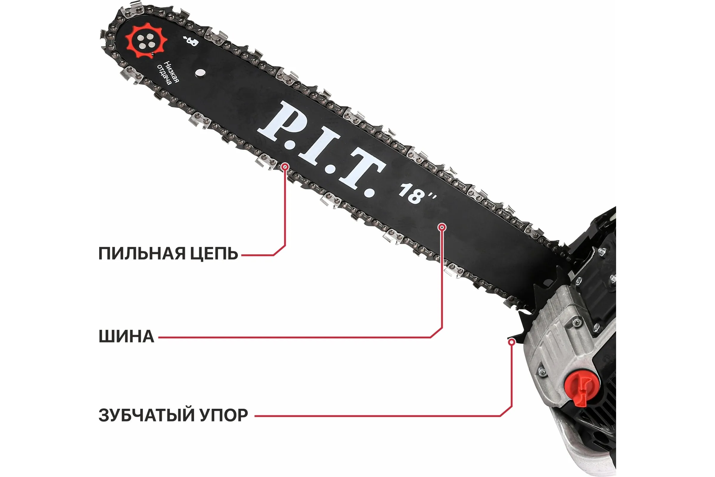 Пила цепная бензиновая P.I.T. GCS52-C7 (18"/450мм, 2.2кВт, 52см³, хром.цил.,легкий старт,маслонасос)