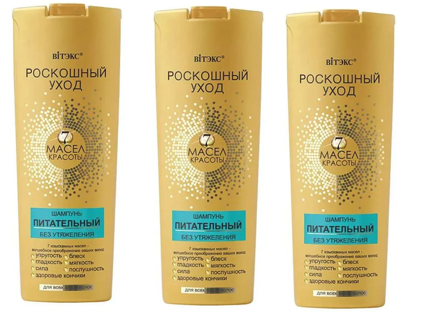 Шампунь для волос РОСКОШНЫЙ УХОД 500 мл (20)