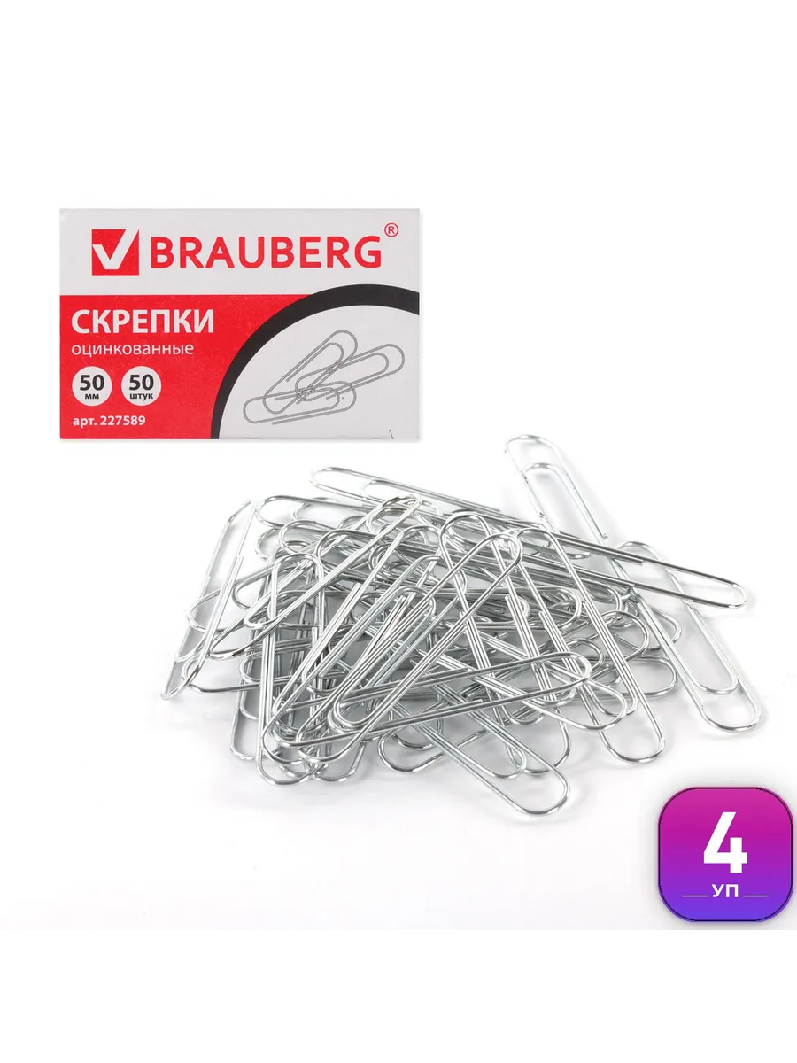 Скрепки большие 50 мм, BRAUBERG, оцинкованные, гофрированные, (50 шт;уп), 270446