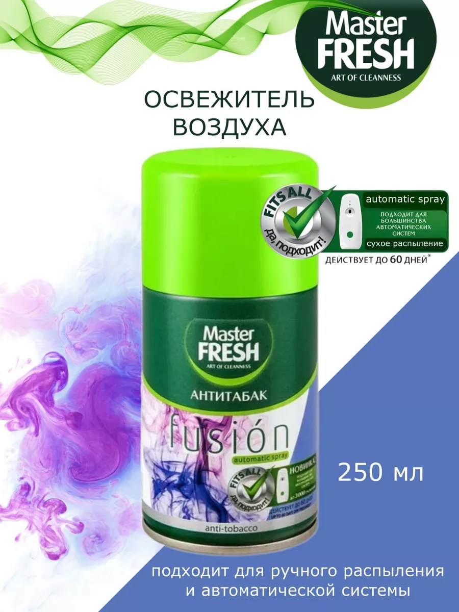 Освежитель воздуха "Master Fresh Fusion" ЗАПАСКА (250 мл) Антитабак (12 шт/ящ)