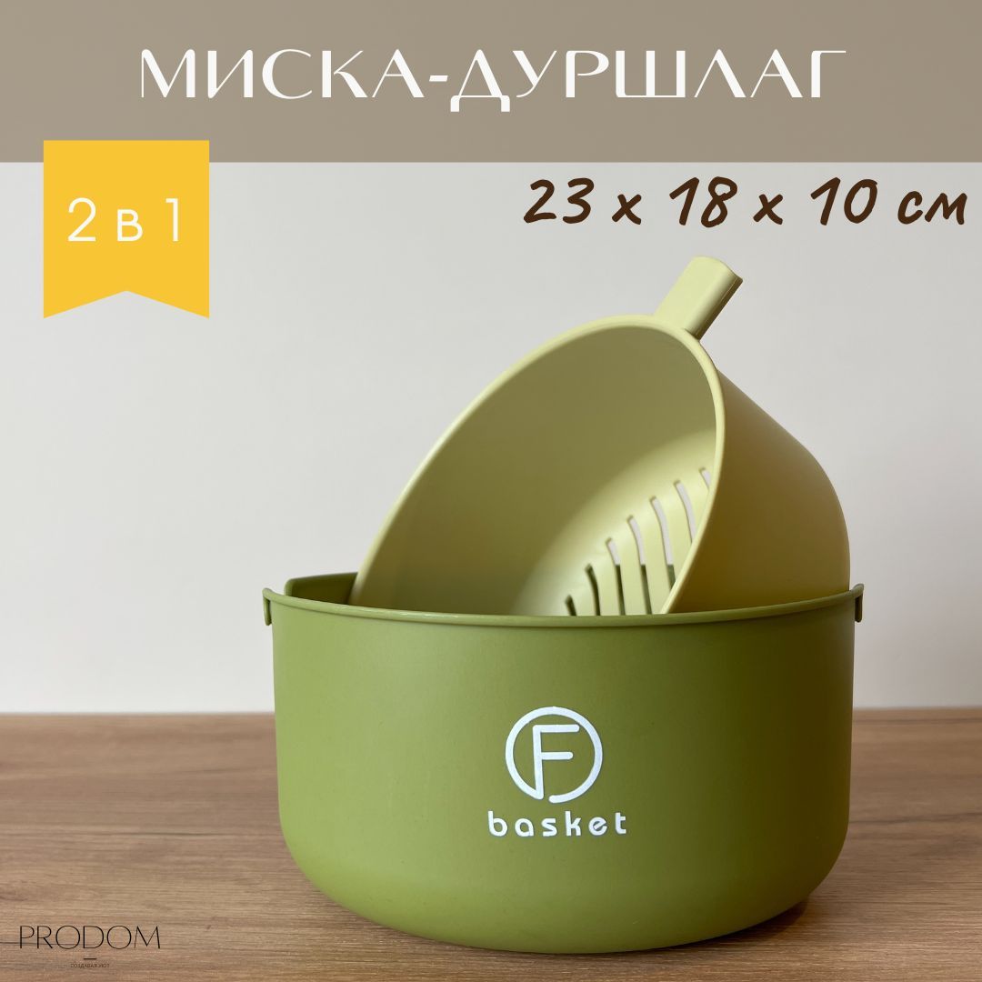 Миска "Карамель" 3л (60).