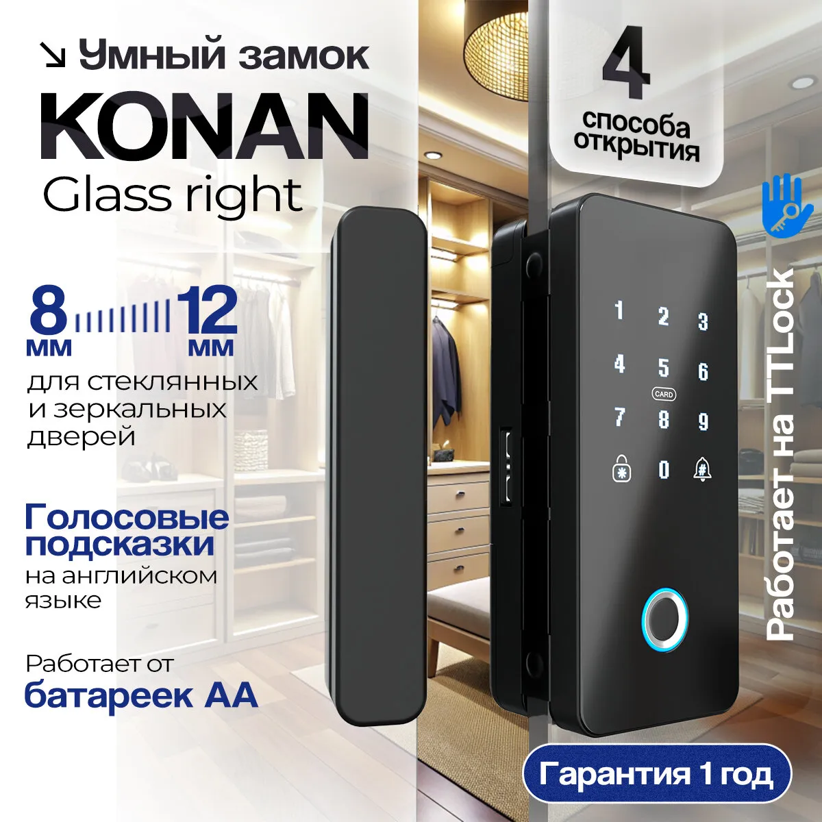 Замок GLASS GSM-012 правый б/т