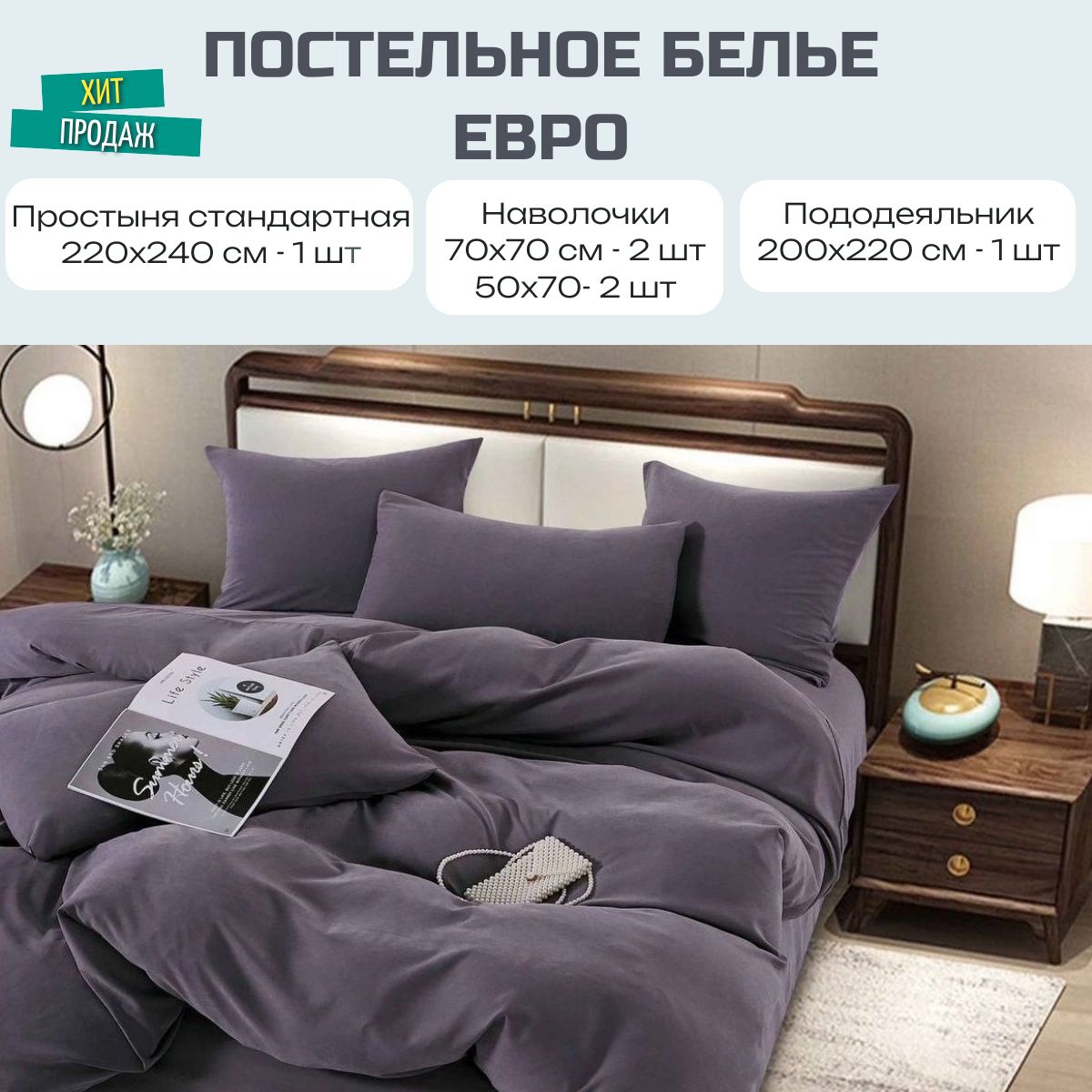 КПБ Boris *Бархатный сатин* 1,5 сп