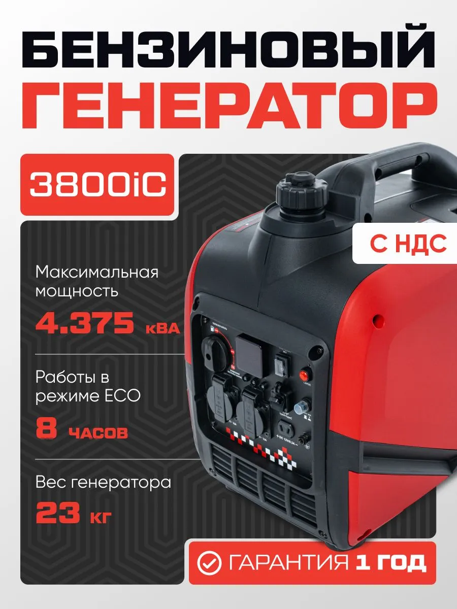 Генератор бензиновый инверторный Hayabusa 3900OE