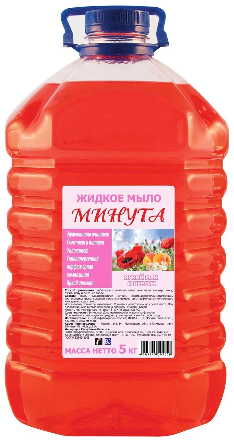 Жидкое мыло "Минута" ПЭТ (5 л) Яркий мак и Персик (4 шт/ящ)