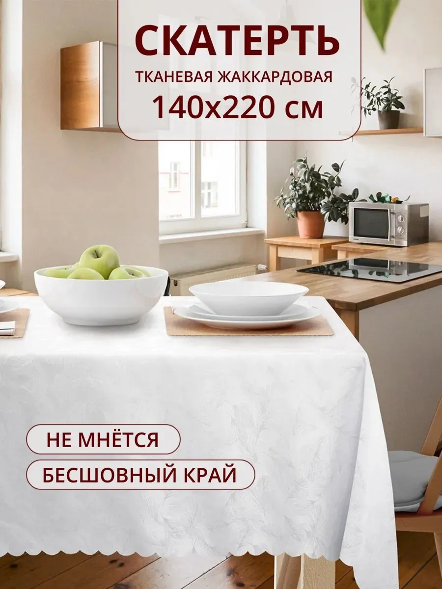 Скатерть Новый декор 140х220