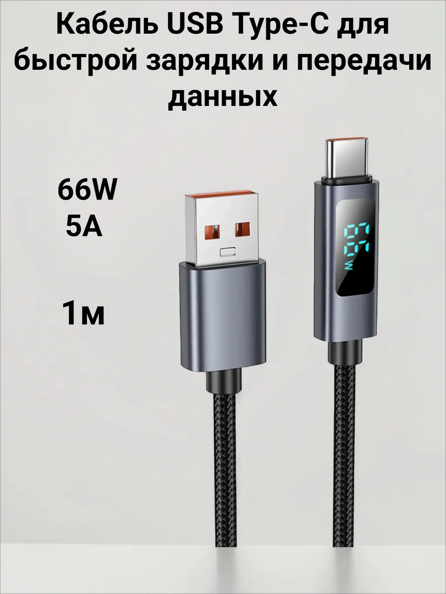 кабель TC hoco X112 1m нейлоновая оплетка в упак 5A С ИНДИКАЦИЕЙ