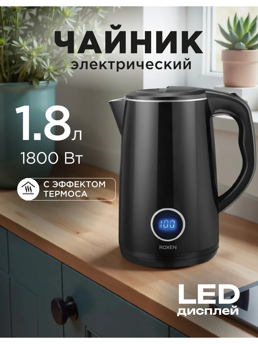 Чайник электрический ROXEN RX-208Blask 1800вт. 1,7л