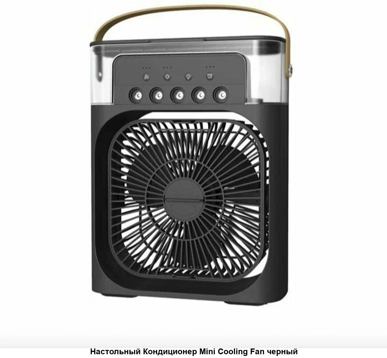 Вентилятор RAY 95W FS45-1, с увлаж. воздуха 4л, 60мин, 1 шт
