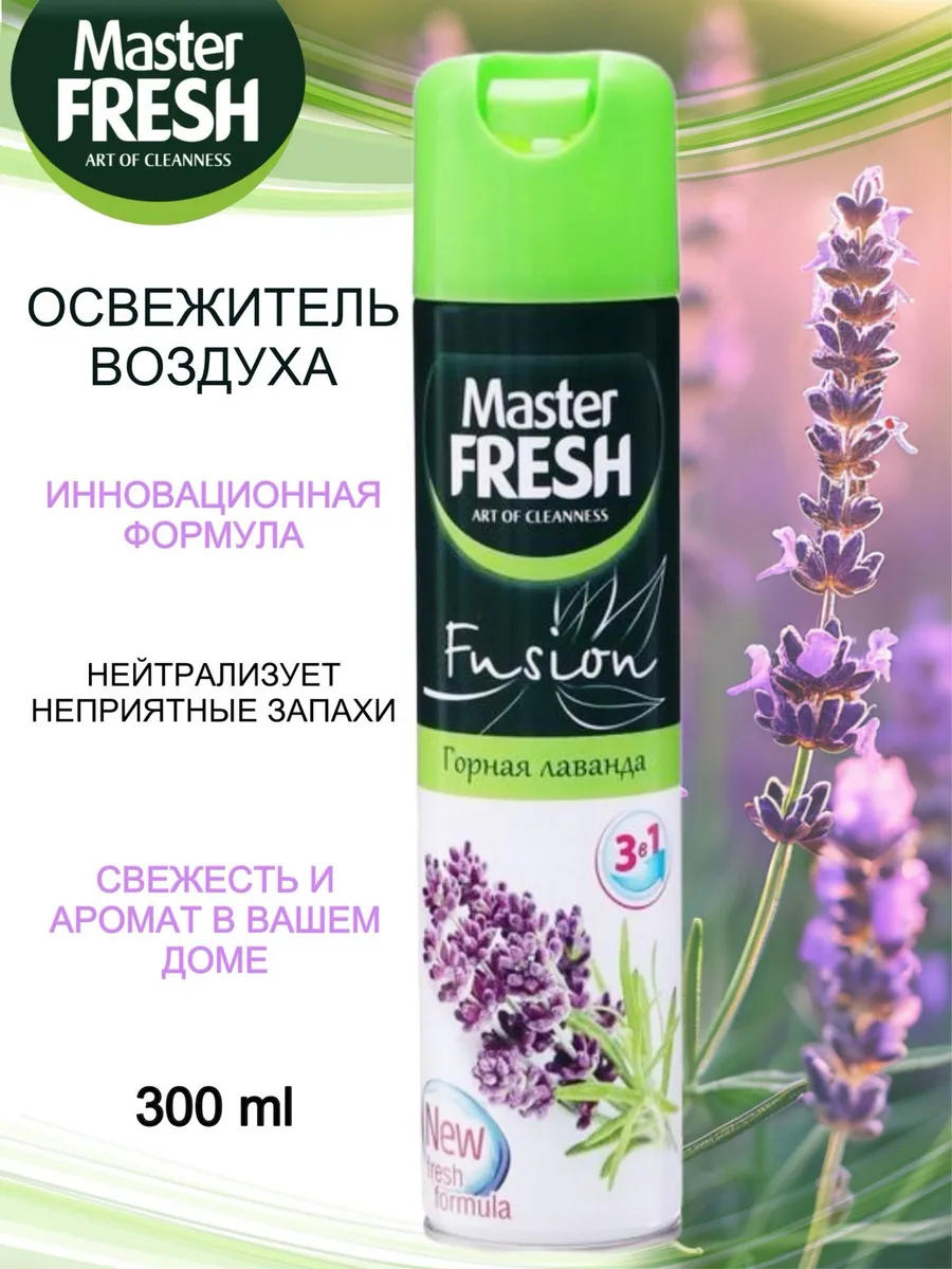 Освежитель воздуха "Master Fresh Fusion" (300 мл) Горная Лаванда (24 шт/ящ)