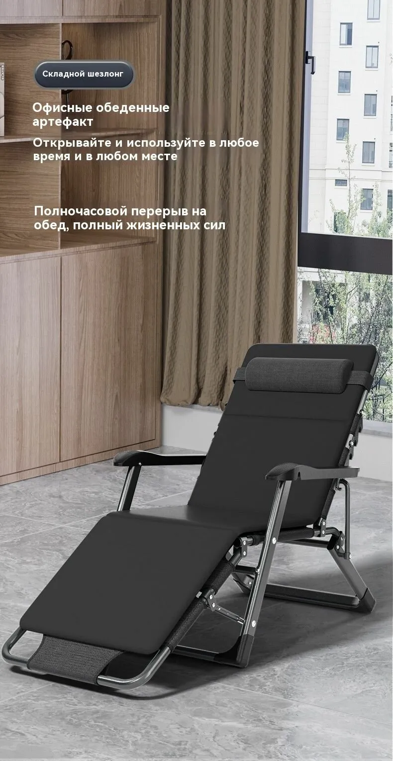 Кресло-шезлонг раскладное
