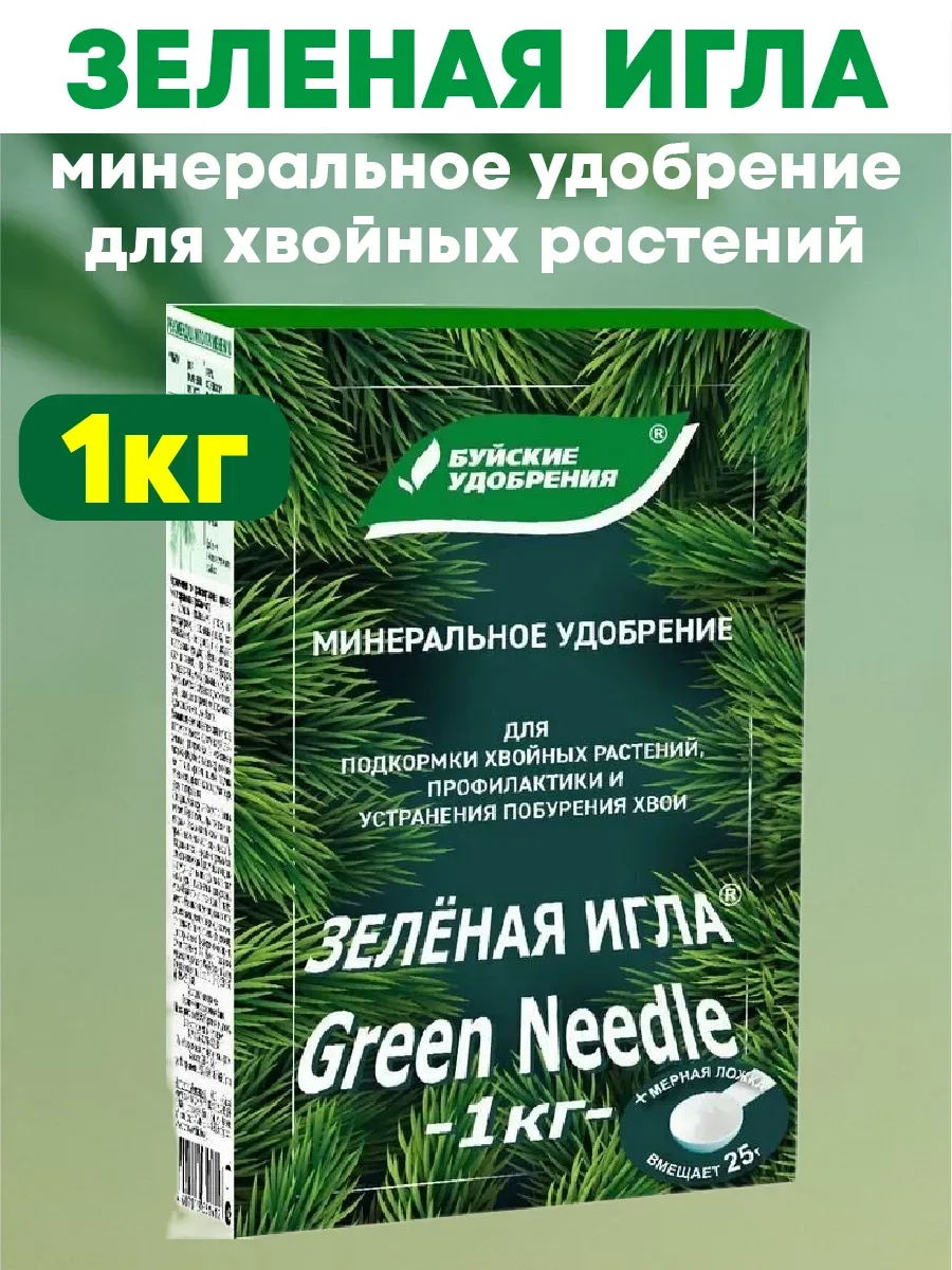 Удобрение минеральное "Зеленая Игла" для хвойных, 1 кг   2105602
